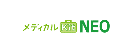 メディカルKitNEO