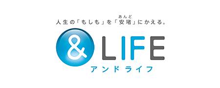 &LIFEくらしの応援保険